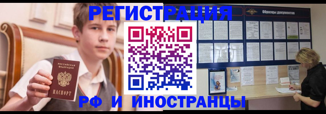 прописка для военкомата в Североуральске