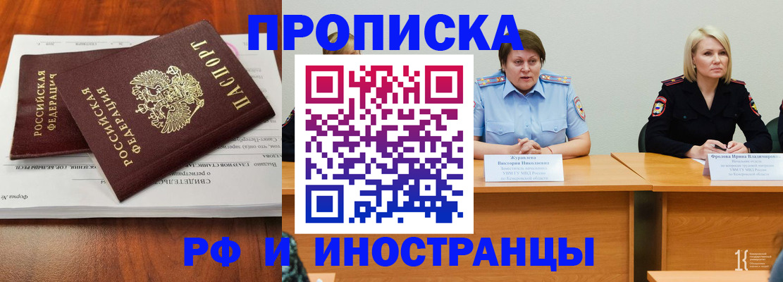 временная регистрация для всех в Североуральске